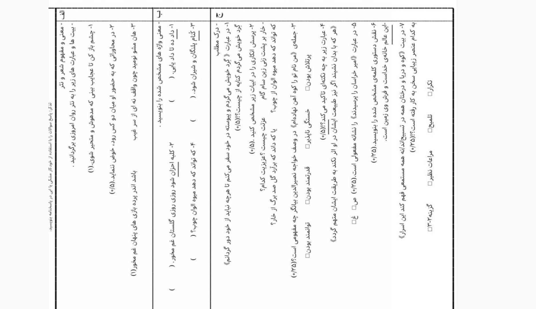 جواب بدین تاج میدم 