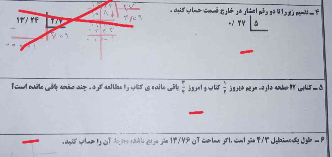 سلام لطفا اینو برام حل کنید.
اونایی که جلوش منها زدم.
فردا ظهری هستم تا ساعت ۱۱ وقت دارم کلا.
کمکم کنید ممنون میشم✨️❤️