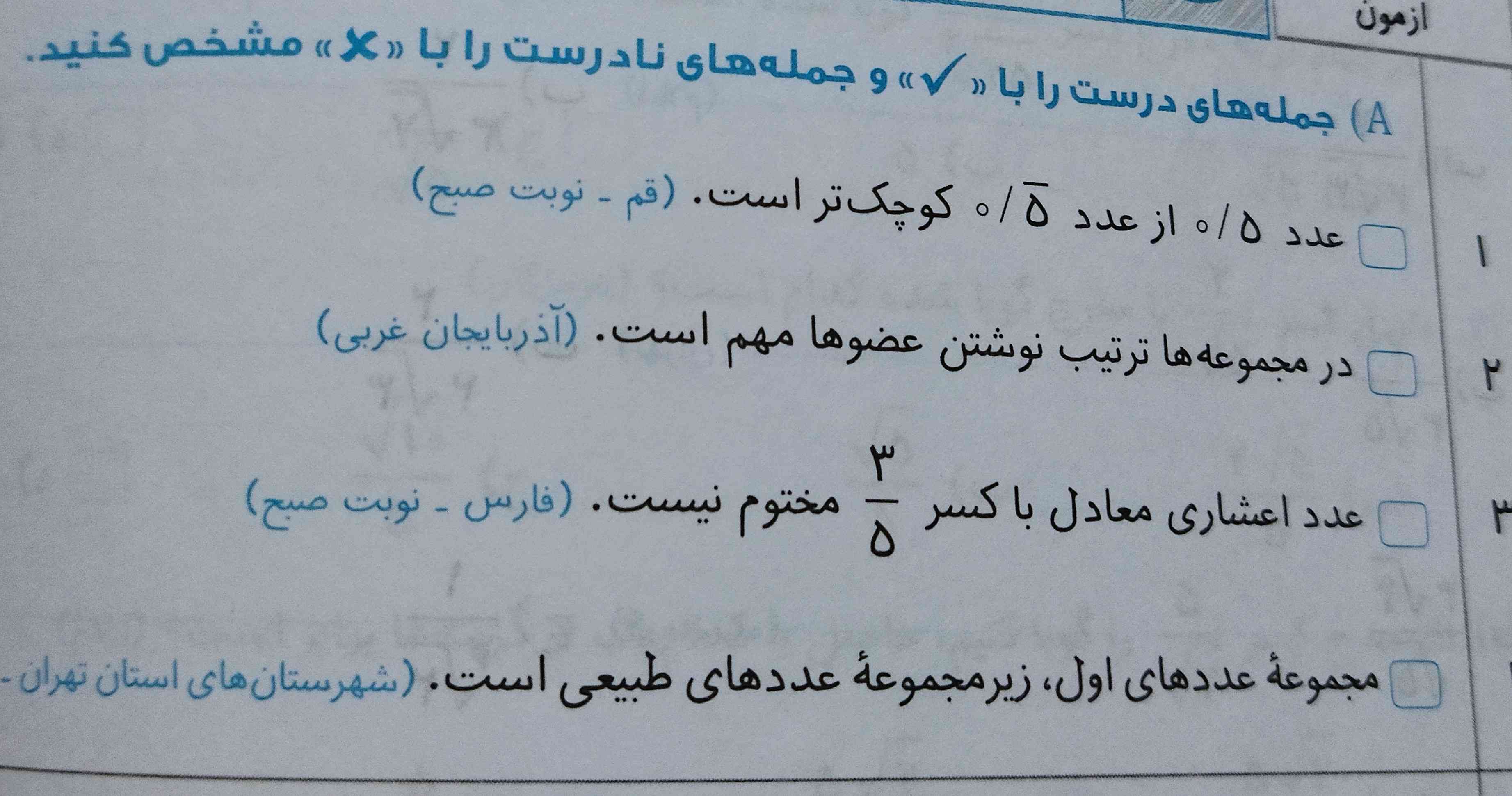 تاج میدم.             