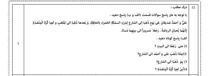 تروخداا جوابمو بدید پلیزز تاجججج میدممم فقط جوابمو بدید پلیززز