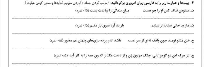 تاج میدم حتی یه توضیح کوچیک یا یک بیت رو جواب بدید اما لطفا بدون جواب نذارید و برید