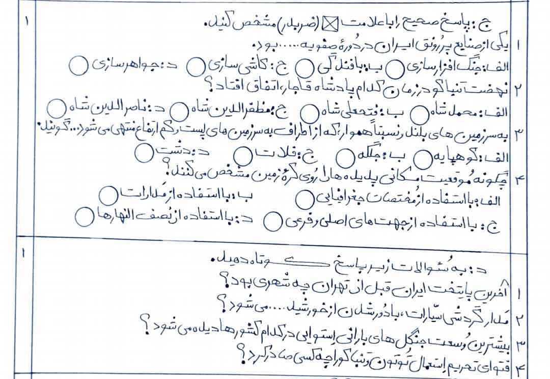 جوابشو میدونین بگین ب همه تاج میدم