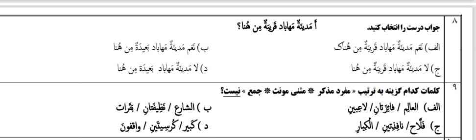 جواب بدین تاج میدم فقط زود امتحان دارم