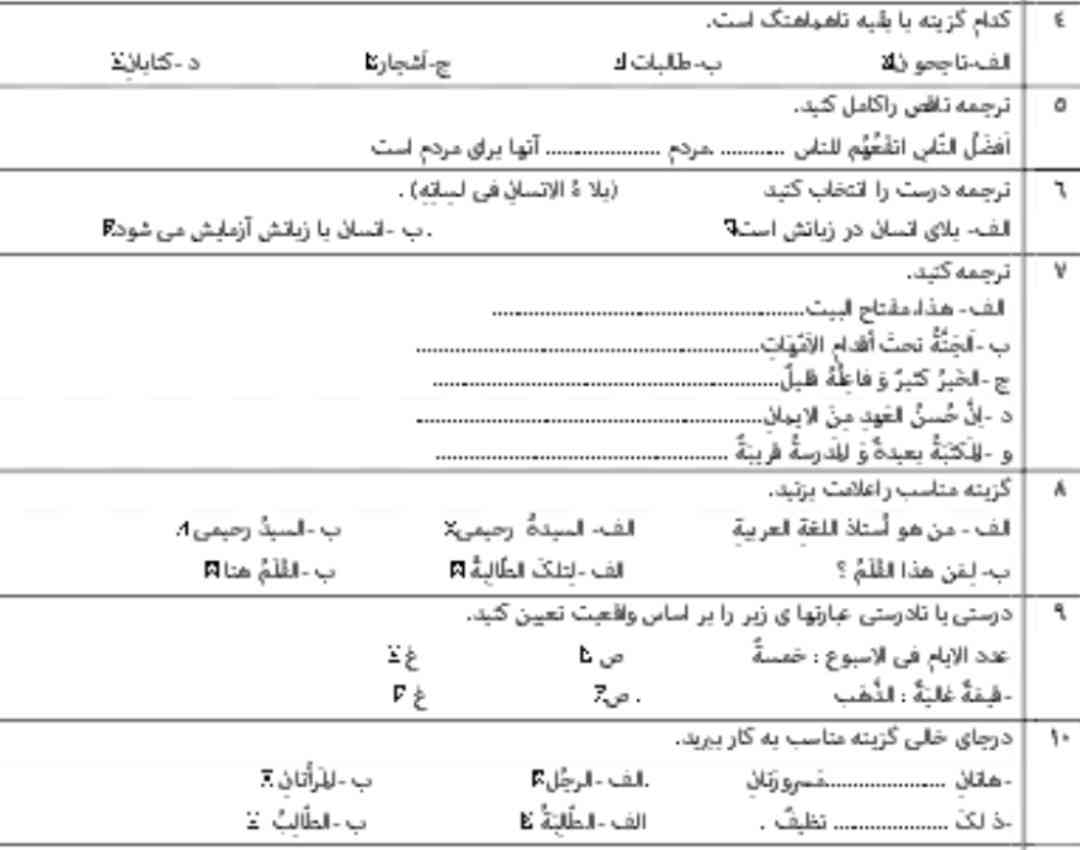 حلش کنین برام به ۴ نفر اول معرکه میدم