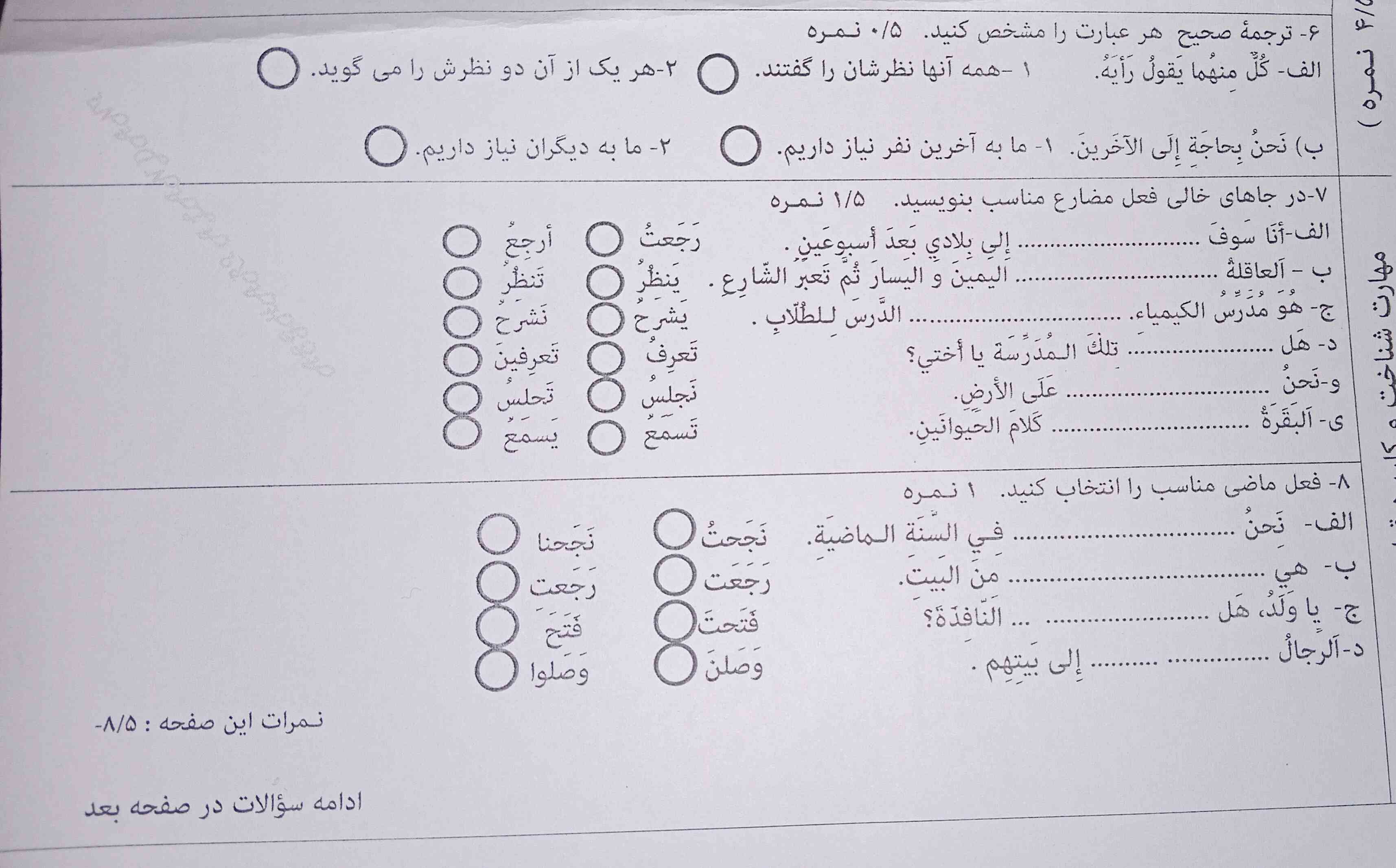 دوستان لطفا جواب بدید معرکه میدم.