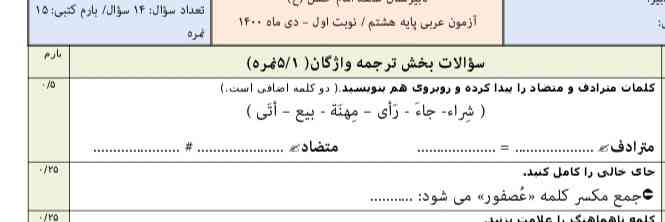 لطفا جواب  بدید امتحان دارم تاج میدم