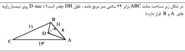 هرکسی حل کنه هم تاج میدم هم امتیاز میدم هم دنبال میکنم خیلی مهمه