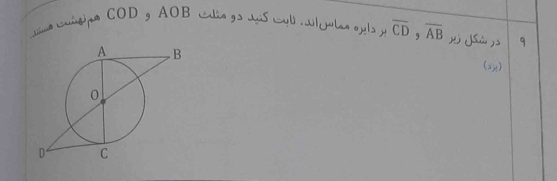 لطفاً جواب بدید تاج میدم 