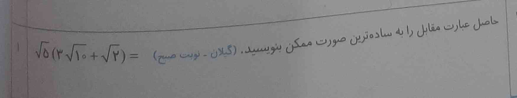 لطفاً جواب بدید تاج میدم 