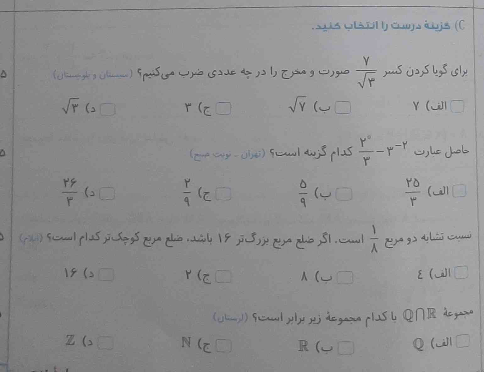 لطفاً جواب بدید تاج میدم 