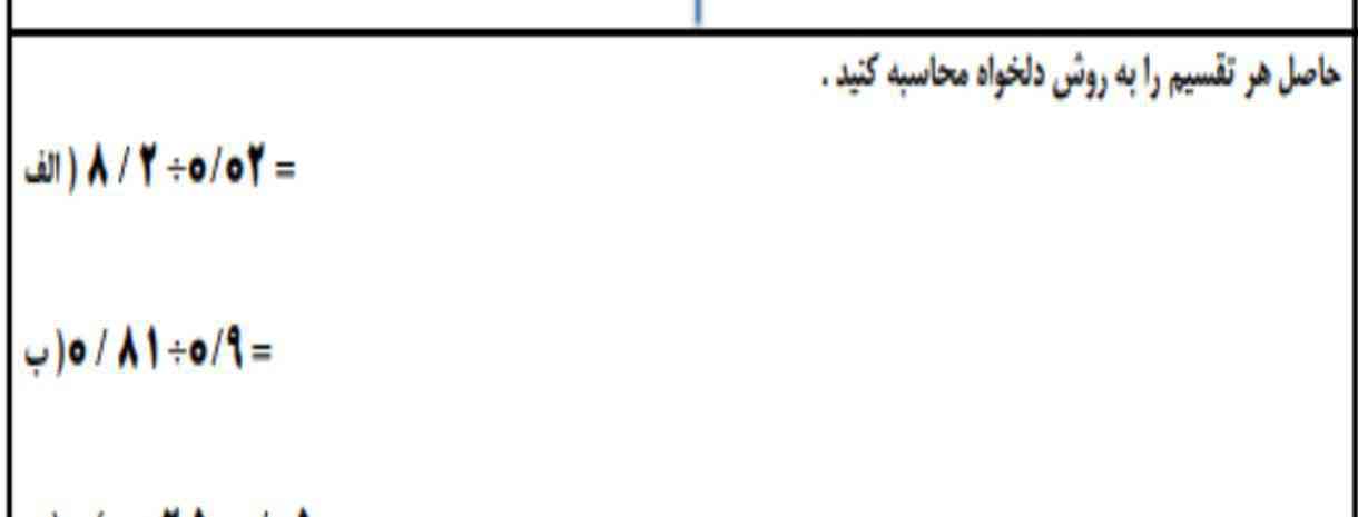 جواب درست توضیح با ممیز و عکس بگیر