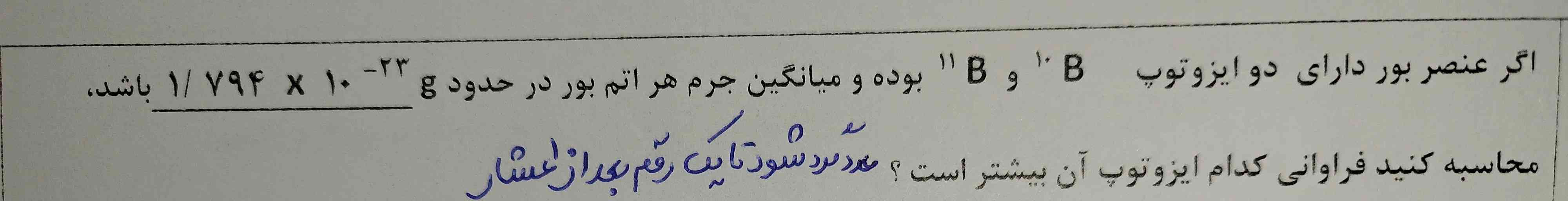 این سوال رو میشه توضیح بدید؟