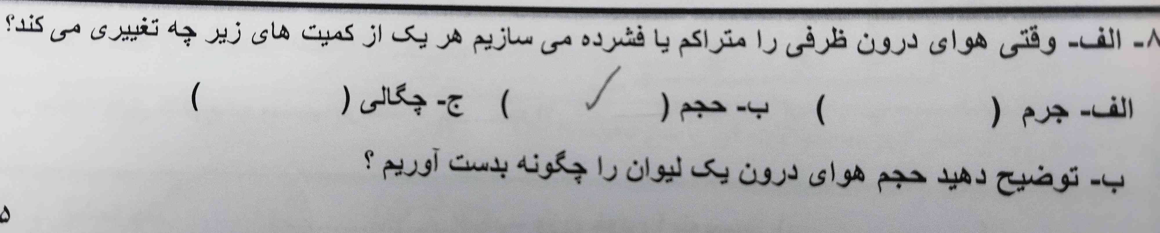 لطفا جواب درست رو توضیح بدید