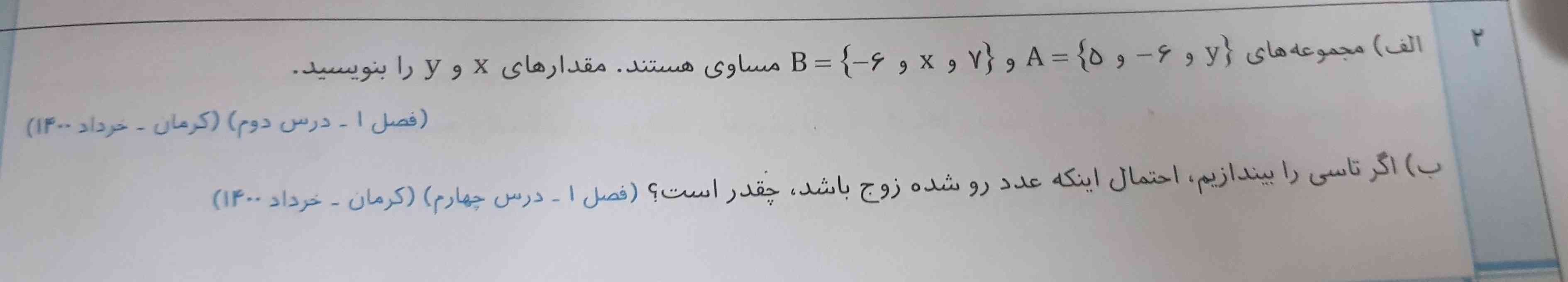 سلام لطفا به این دو سوال جواب بدید ممنونم