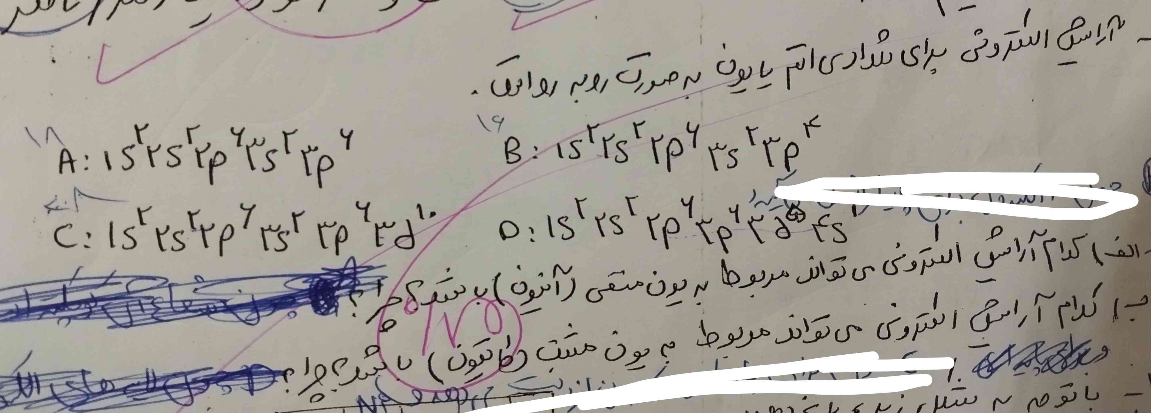 قسمت الف و ب