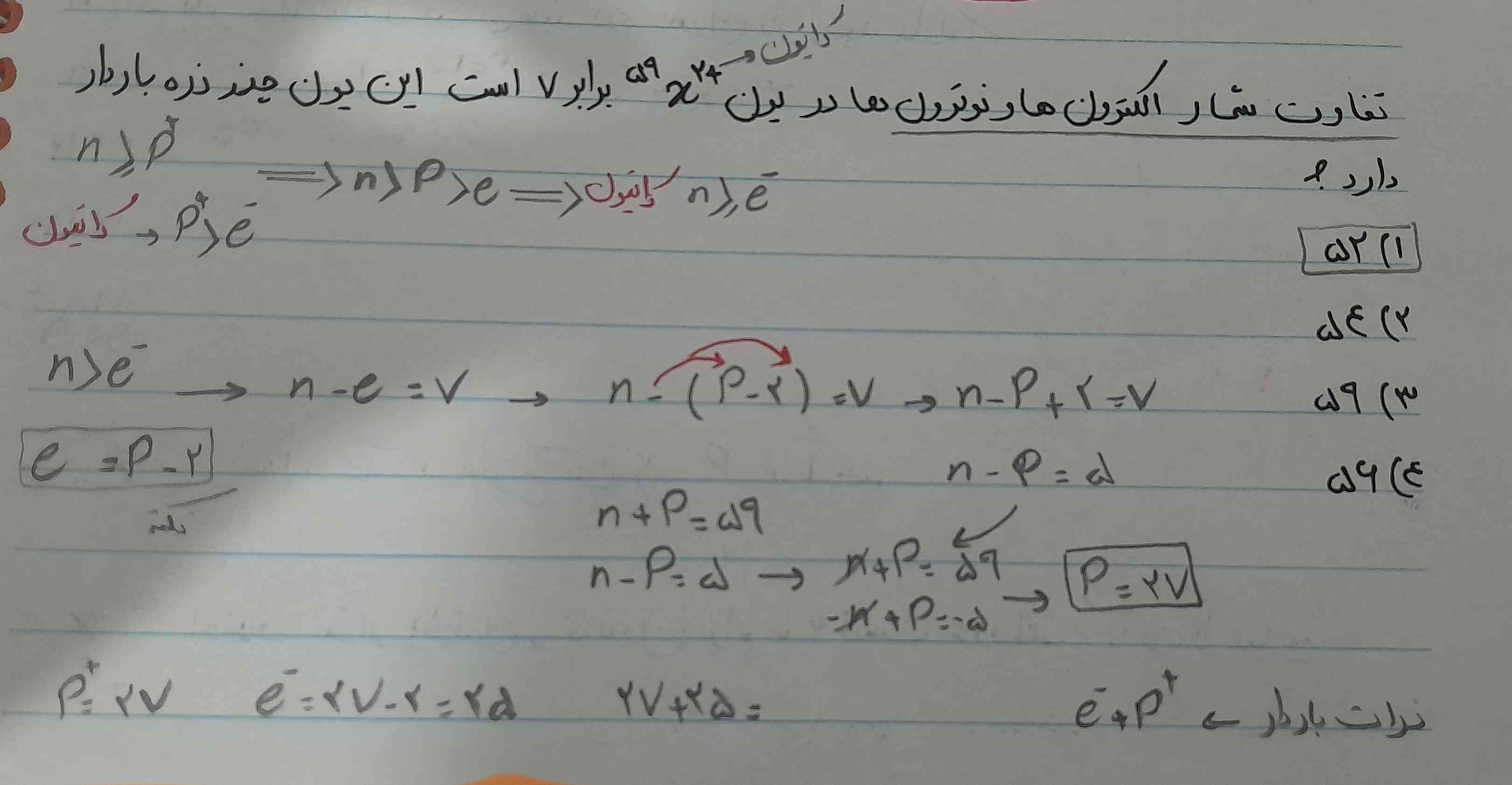 سلام دوستان لطفا میشه روش حل رو توضیح بدید
و آیا درسته یا نه