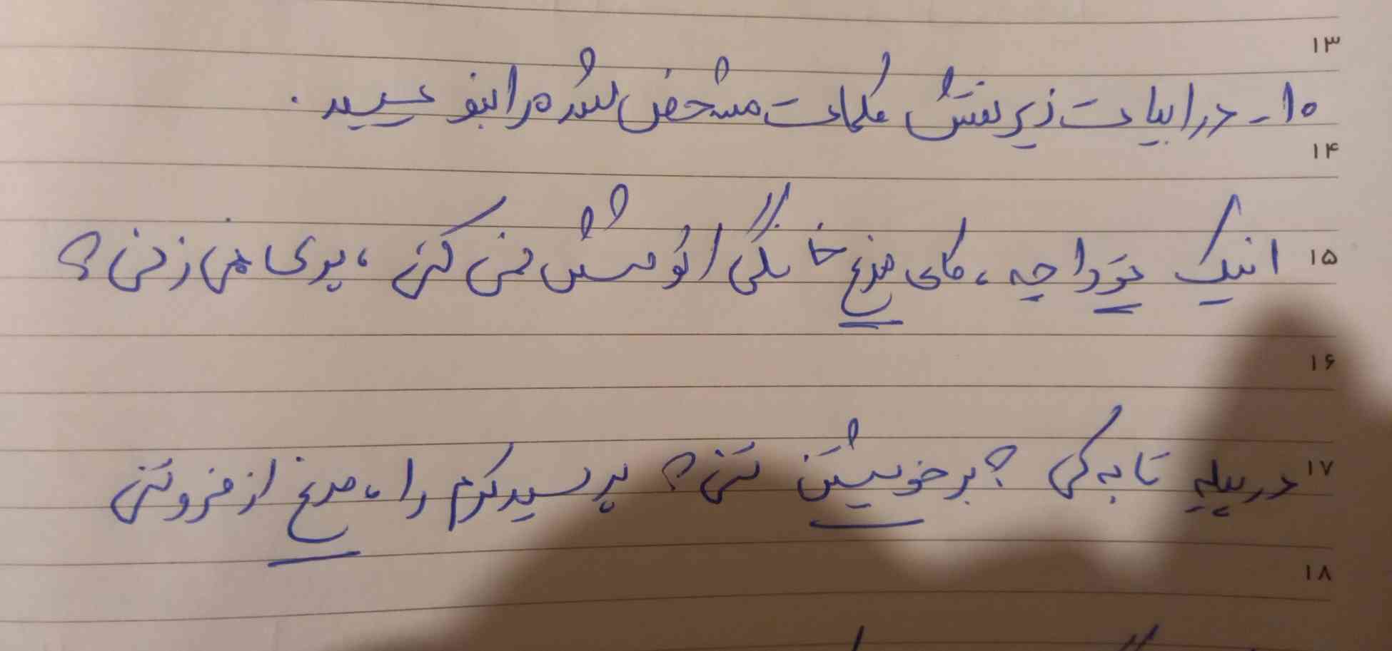 لطفا نقش این کلمات رو برام مشخص کنید 
تاج میدم