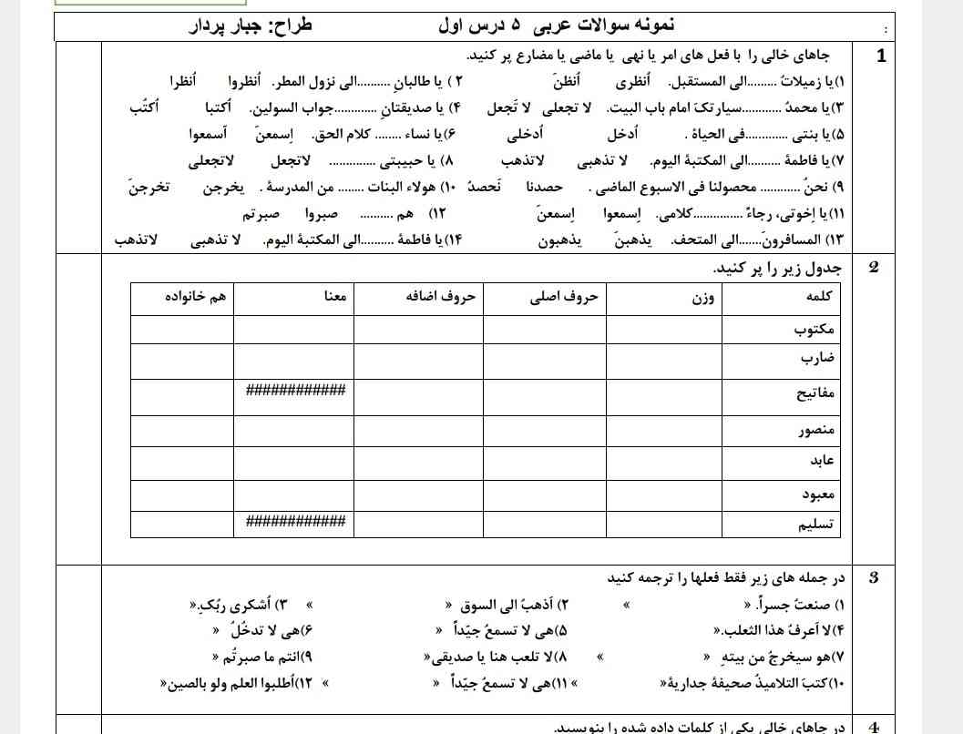 میشه  جواب اینو بگین 