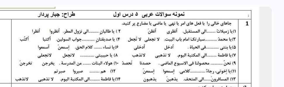 میشه جواب بدید