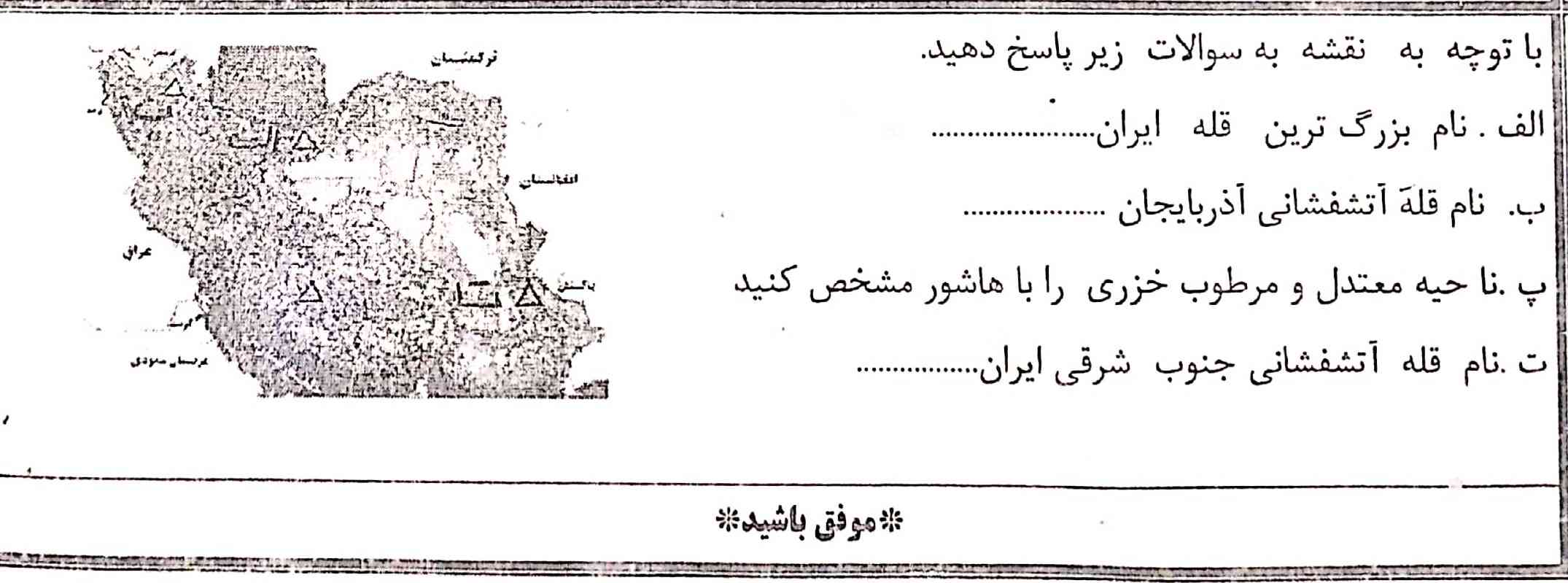 بچه ها کسی میدونه این کجای کتاب میشه؟