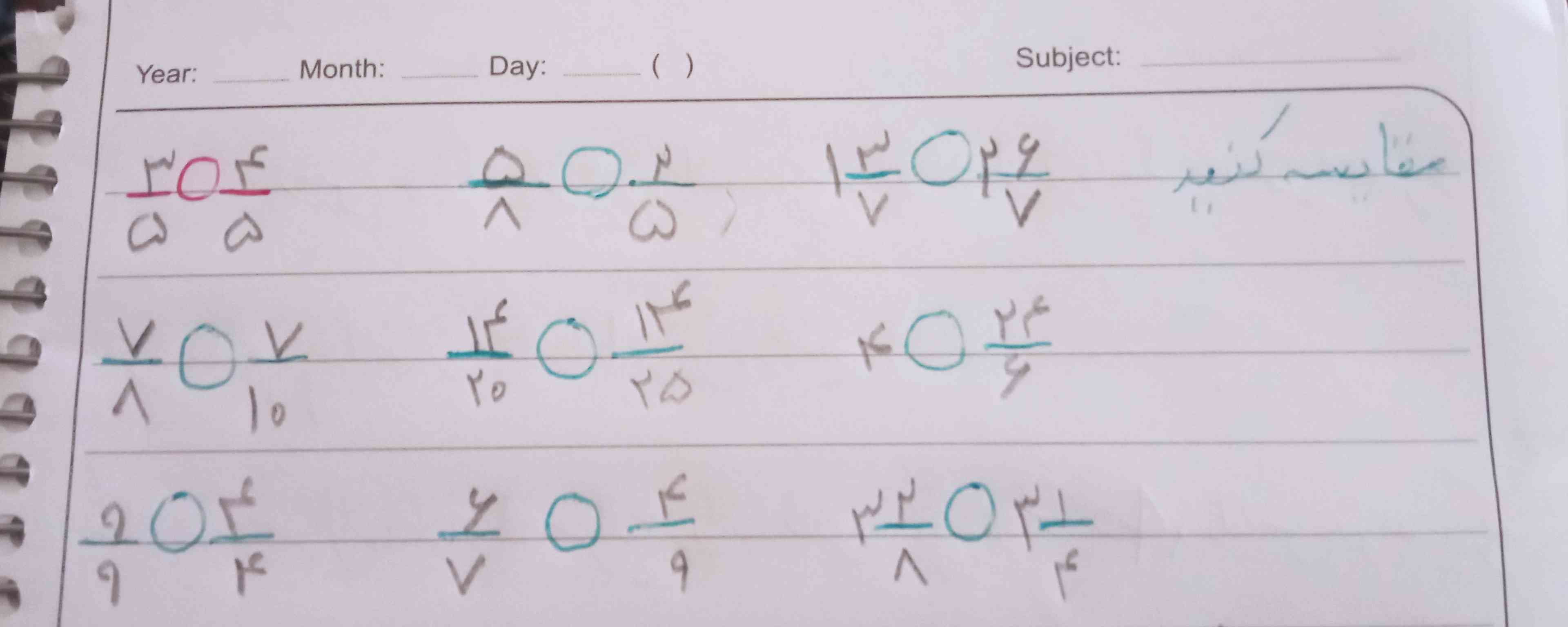 مقایسه کنید 