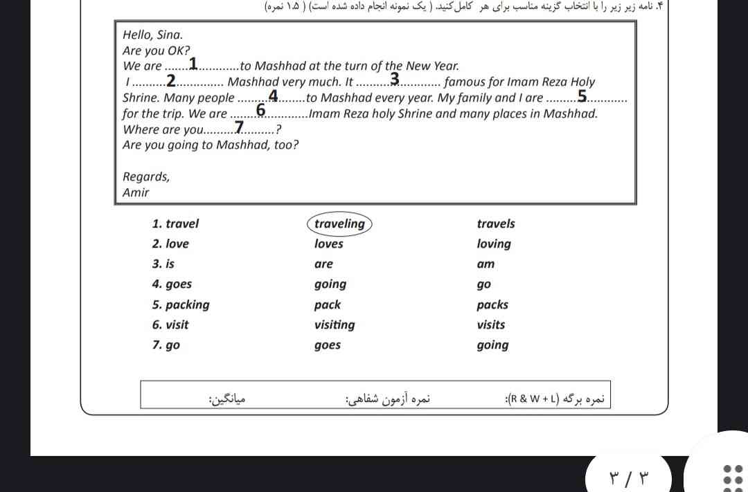 بچها جواب اینو بم بگین لطفا درستم باشه 
تاجج میدم پرومکس✨🤍