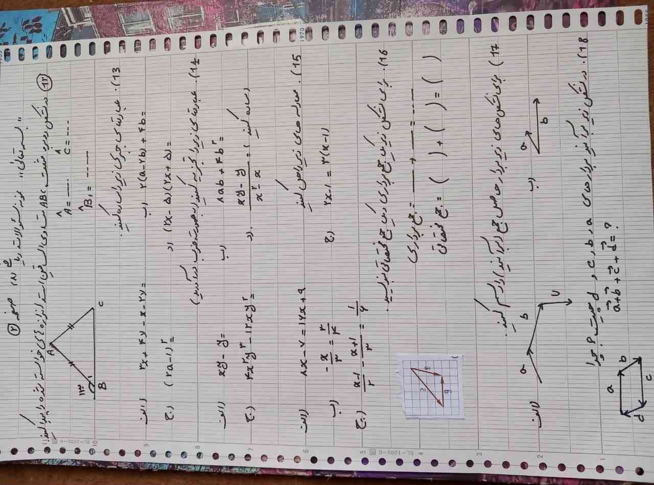 سلام دوستان امیدوارم حالتون خوب باشه دوستان این سوالات را برایم حل کنید تاج میدم اگر جوابا درست هم باش فالو میکنم و امتیاز ۵ میدم تو رو خدا سریع تر فردا امتحان دارم ممنون از لطفتان 