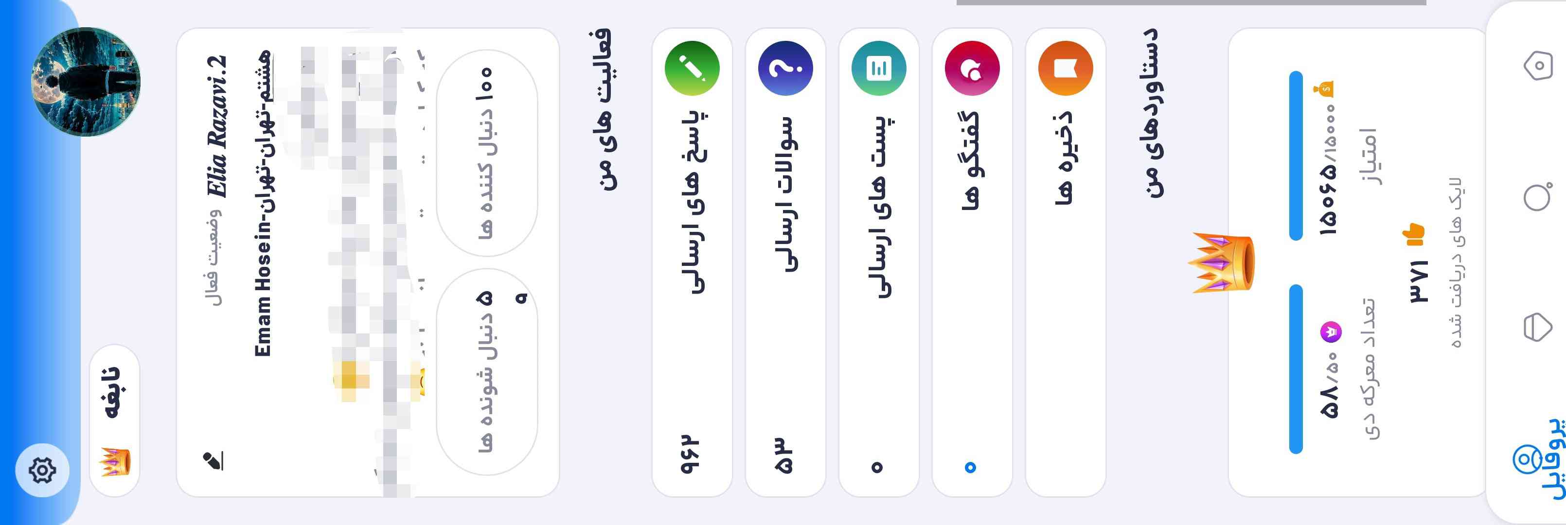 درود به همه قشنگا 
شبتون خوش🌉✨️
به مناسبت ۱۰۰ تایی و نابغه شدنم به همتون تاج میدم 
خب بعد از گذشت چیزی حدود ۲ سال همراهی در کنار شما دوستان ما این افتخارو داشتیم که ۱۰۰ تایی بشیم باهاتون و کنارتون حال کنیم (؛
چون ۲ مناسبت داریم علاوه بر تاج فالو هم میشین گلا 
شرمنده اگه بیشتر از اینا نمیتونم ازتون تقدیر کنم تو فضای پرسان
ایشالا که همیشه موفق باشین چه توی امتحانات و چه تو زندگیتون
آرزوی موفقیت و سربلندی روز افزون همه شما دوستان عزیز رو براتون دارم و امیدوارم هرجا که هستید خوش و سلامت باشید🔥