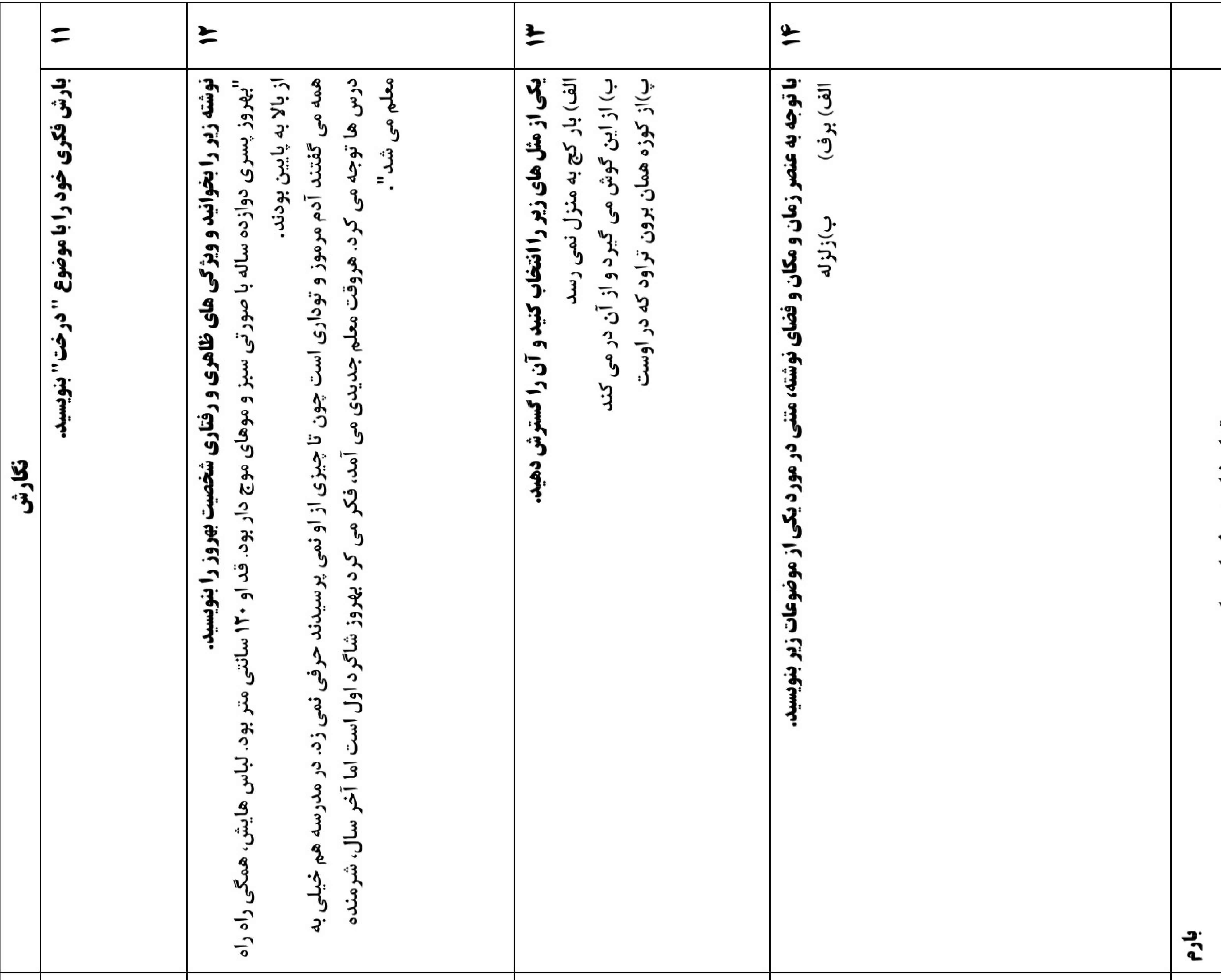 این برگه جوابشو میخوام