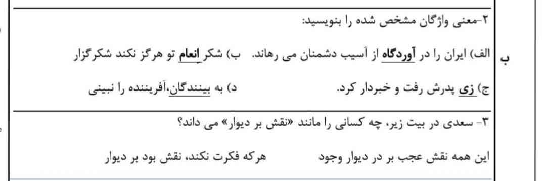 سلام دوستان بیزحمت جواب هر کدوم رو بلدید بگین ممنونم تاج میدم