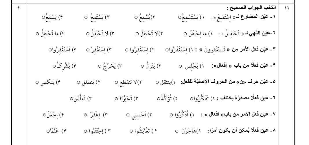 بچه ها لطفاً حل کنین تاج میدم