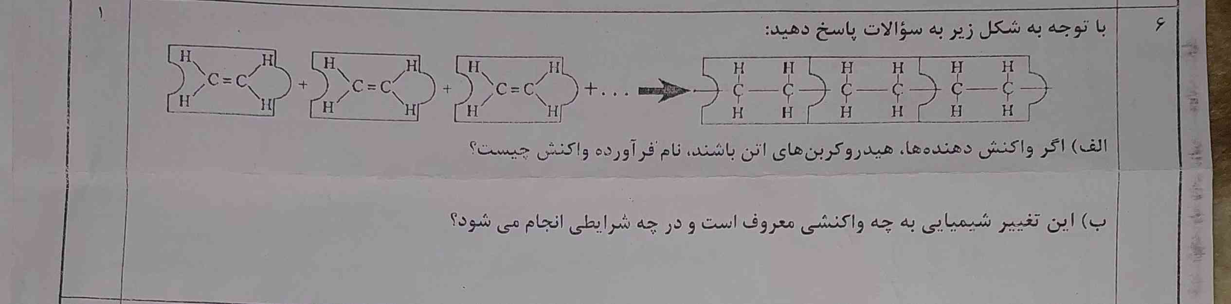 لطفا جواب بدید. تاج میدم. 