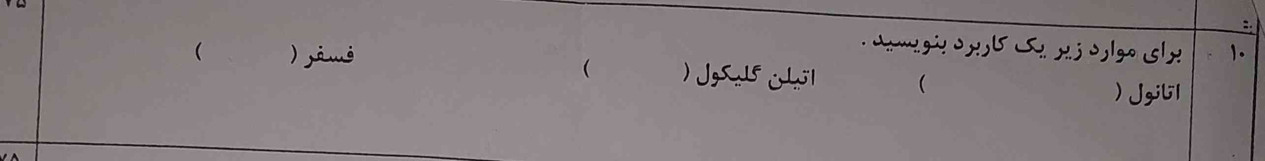 سلام چه کسی امتحان فنون داده میدونه چه سوال هایی اومدن 