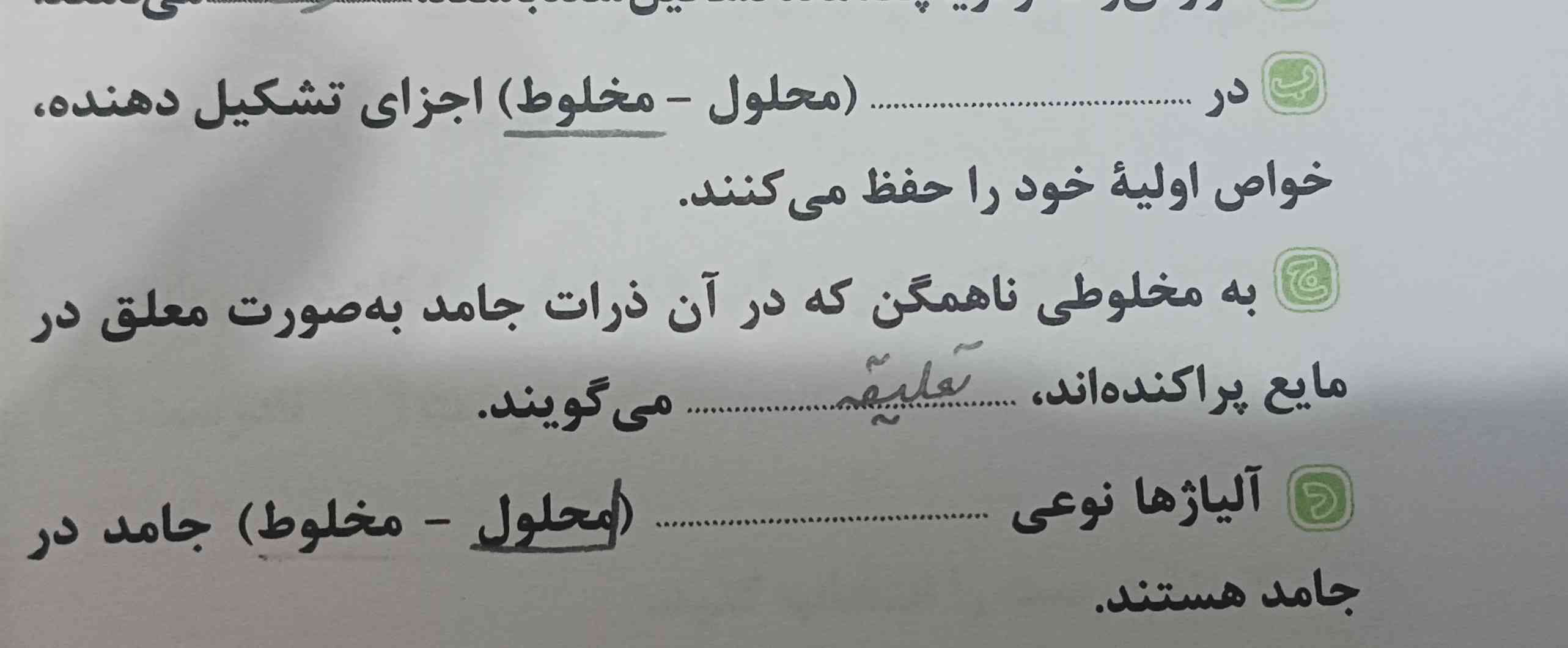 یکی حل کنه