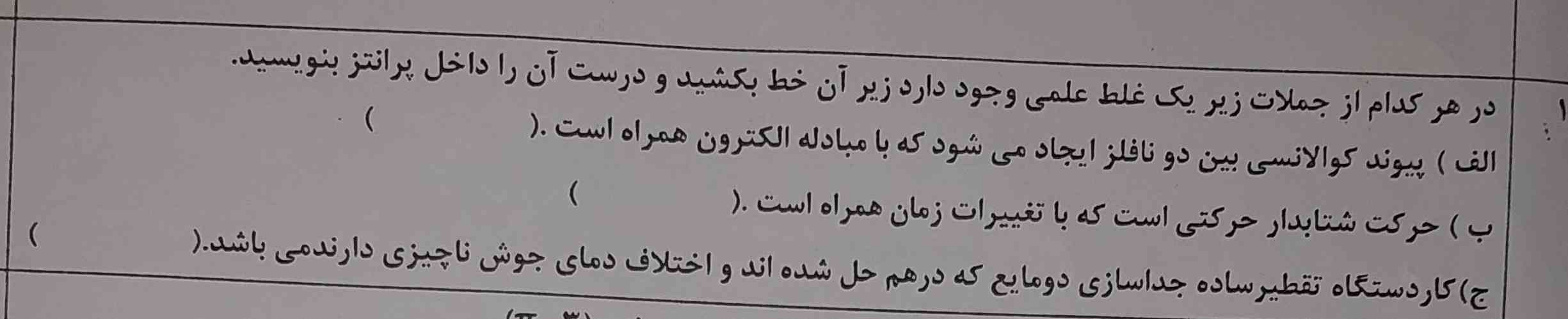 لطفا جواب بدید. تاج میدم. پاسخ کامل