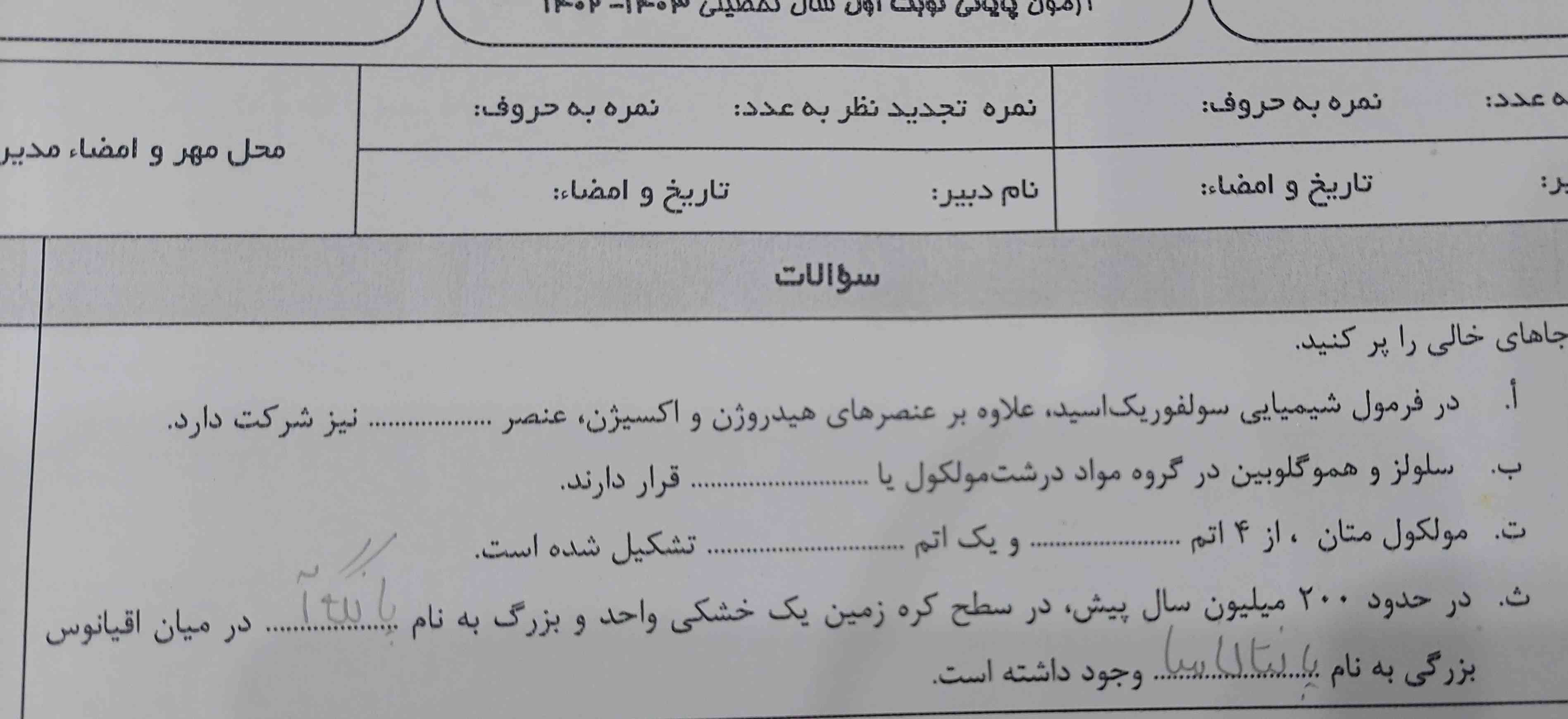 تاج میدم بخدا.تاجججججججج