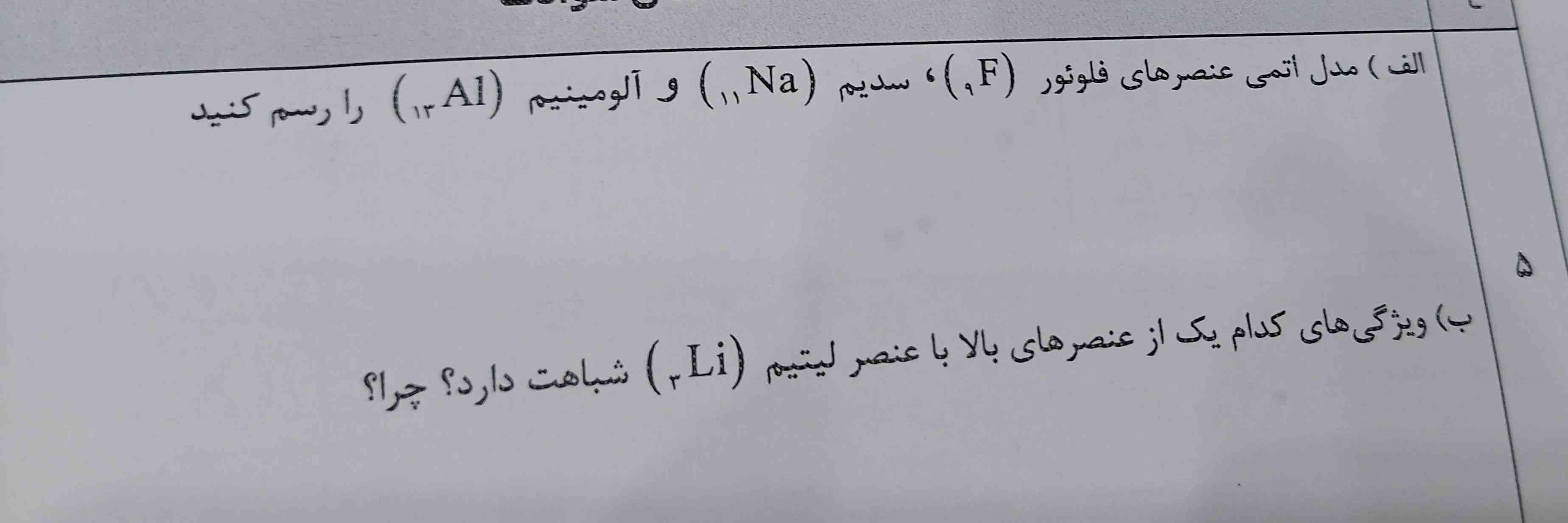 تاج  میدم جواب بدید 