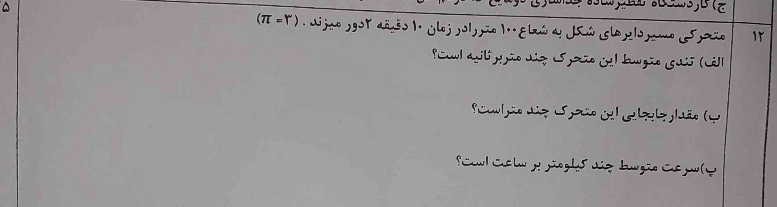 لطفا جواب بدید. تاج میدم