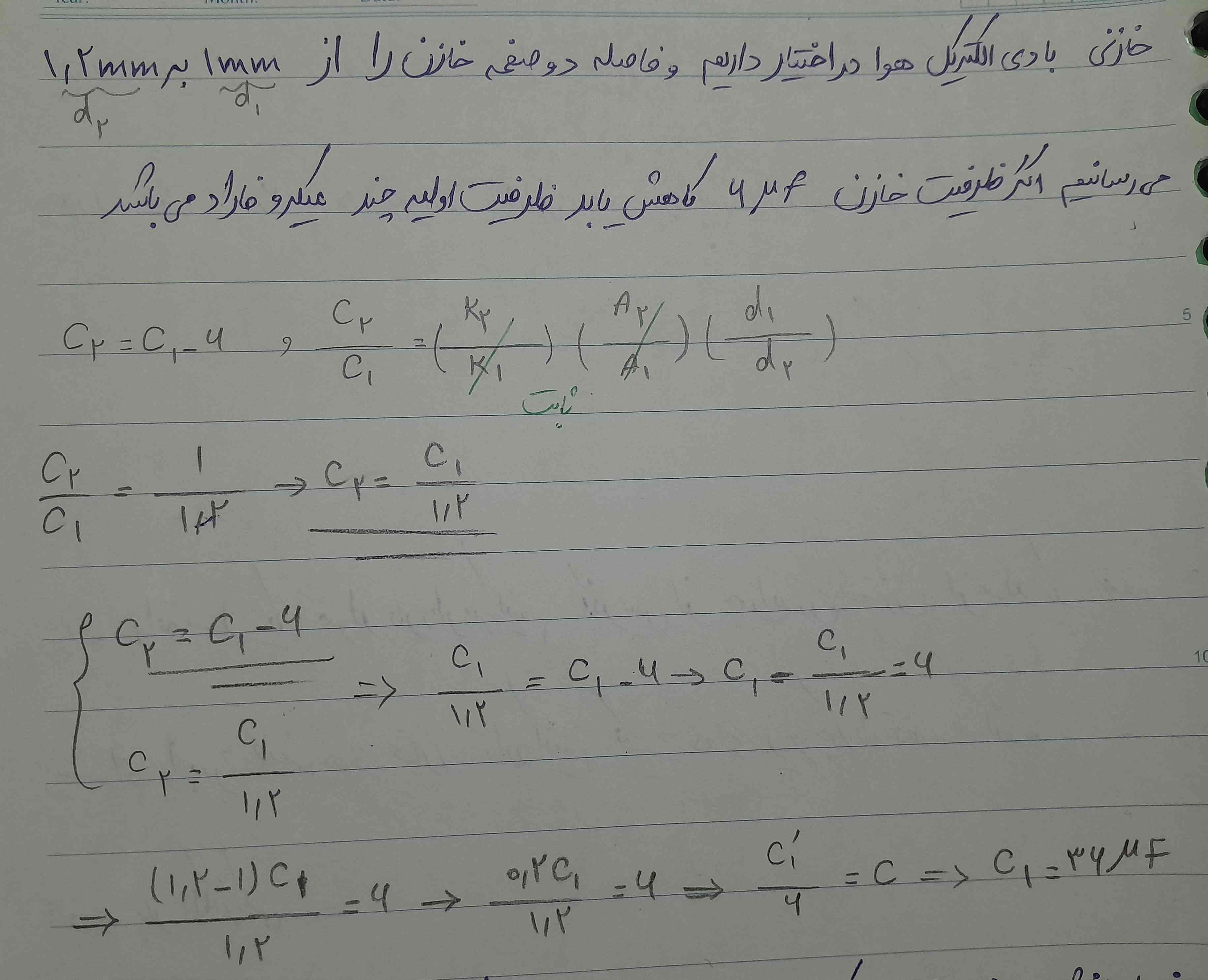 قسمتایی که زیرشون رو خط کشیدم چطور پیدا میکنیم