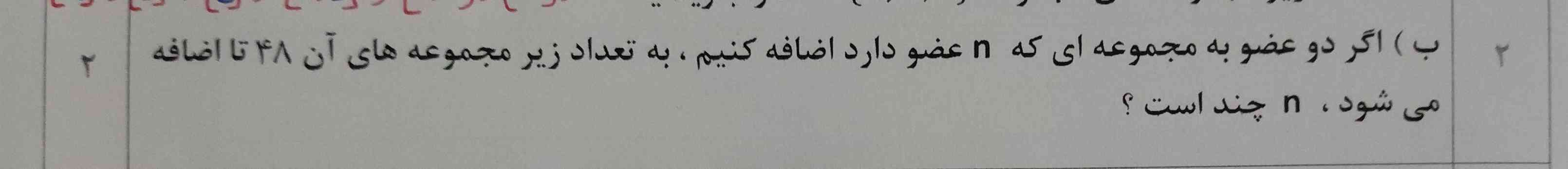 لطفاً جواب این سوال رو بدین شنبه امتحان دارم.