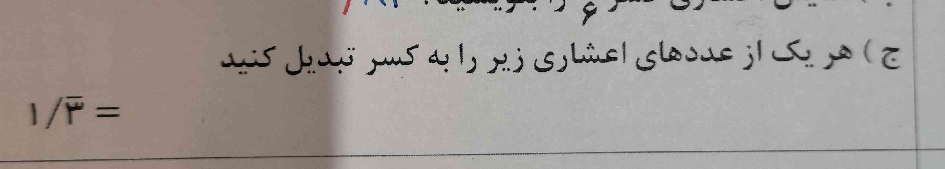 جواب می‌خوام آسونه ولی خودم مطمئن نیستم.