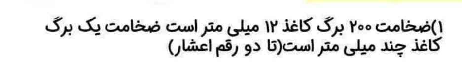 لطفا توضیح کامل دهید ودر برگه ای بنویسید و حل کنید.
