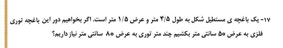 لطفاً پاسخ دهید معرکه می دهم سریع 