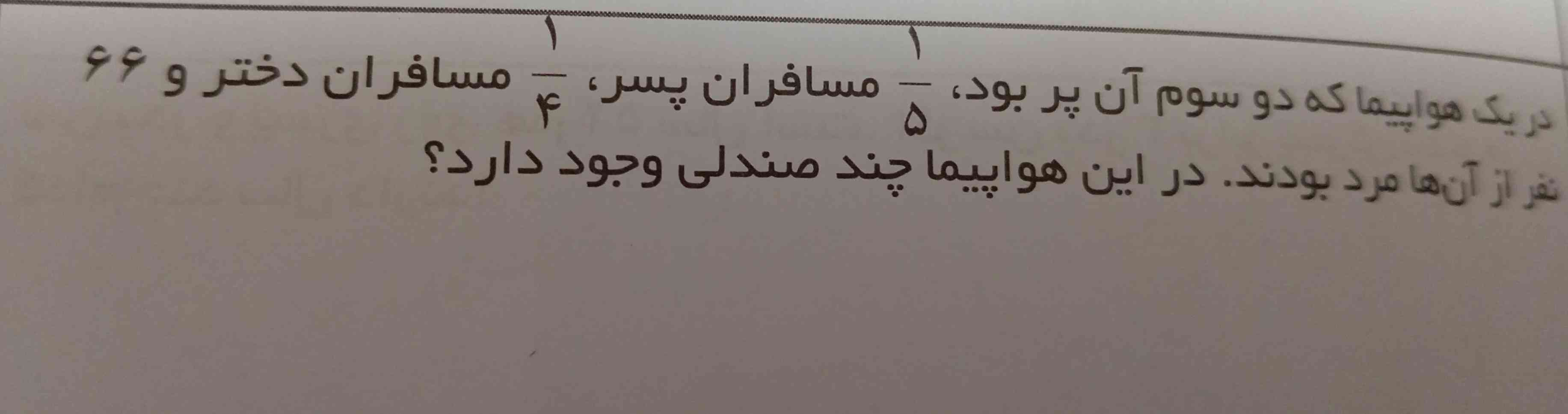 هرکی جواب بده معرکه میدم 