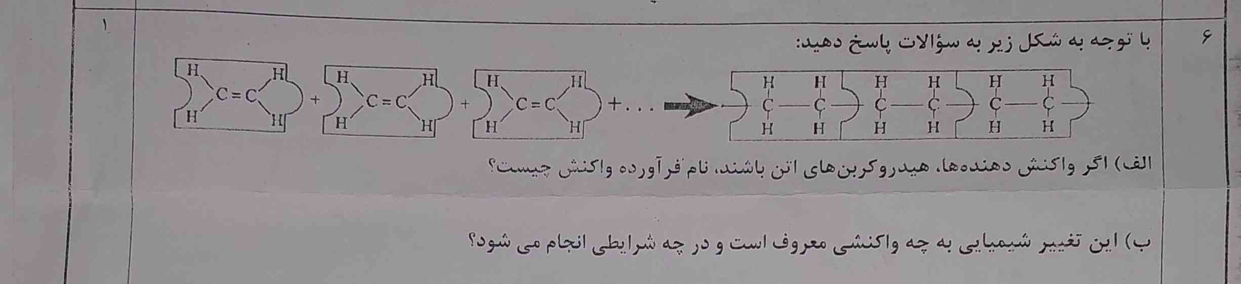 لطفا گزینه ب رو  بگید .تاج میدم 