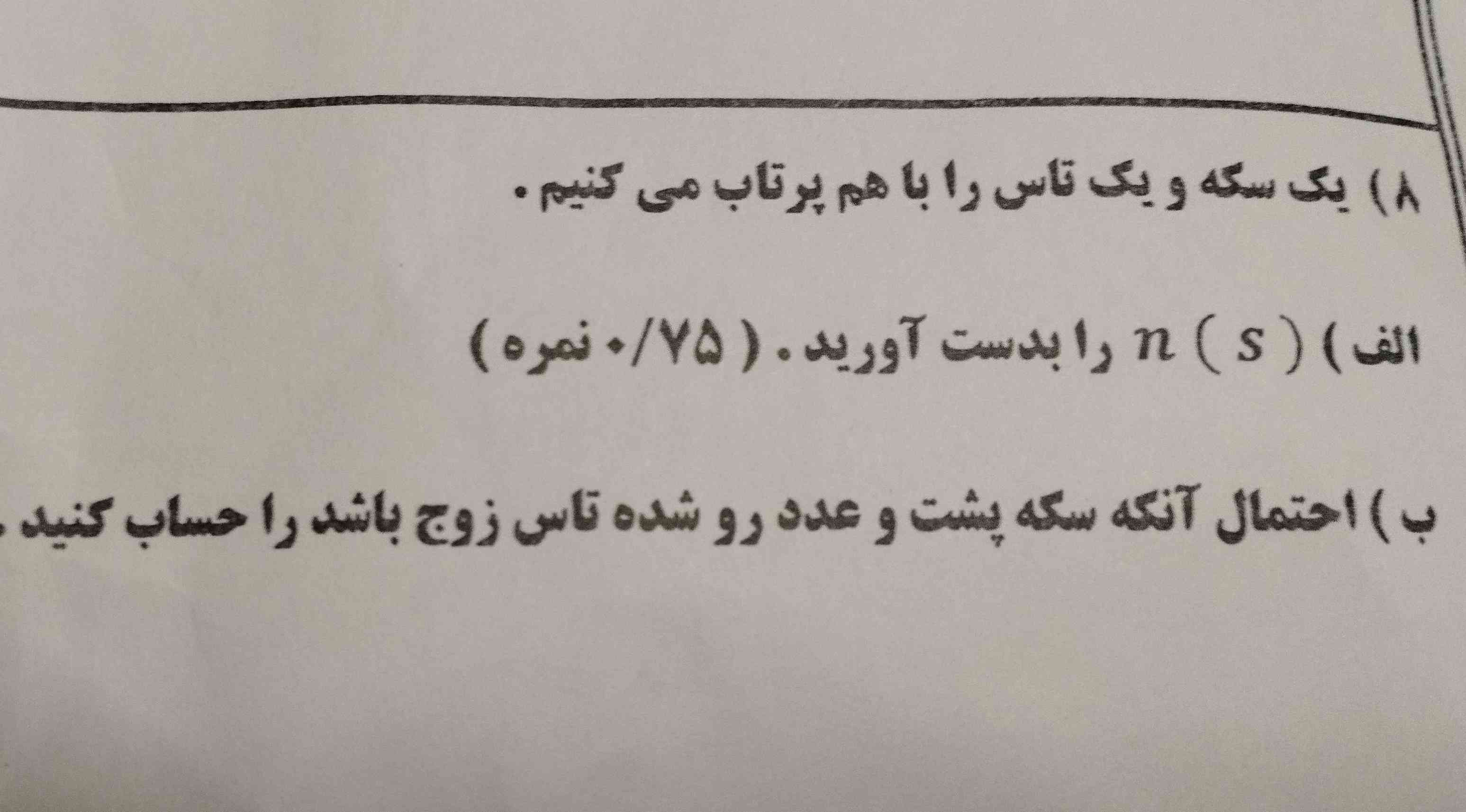 تاجججج میدممم جواب درست سریع 