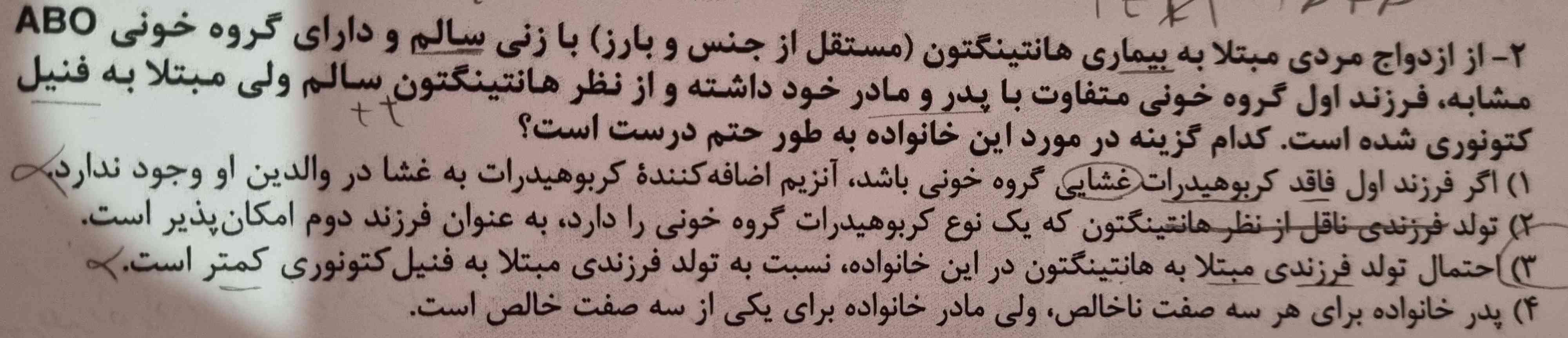 سلام گزینه ی سوم رو توضیح میدید اخاحتمالش چجوری بدست میاد ؟ 