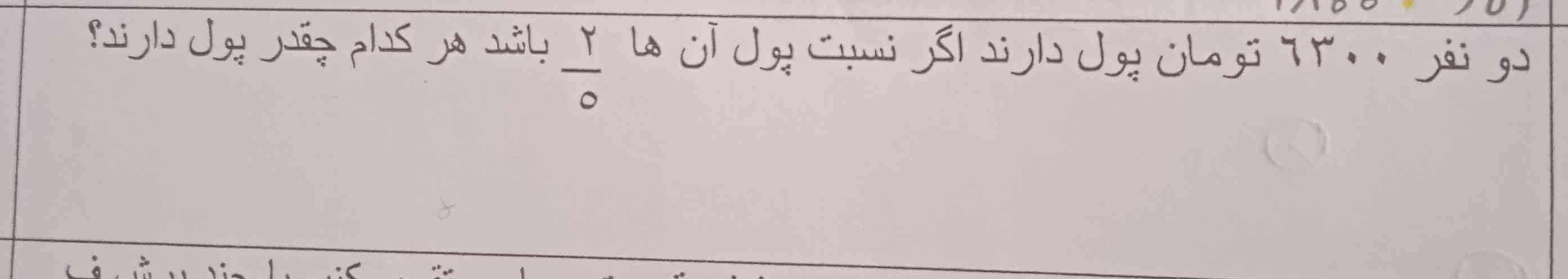 تا فردا هرکی جواب درست داد معرکه میدم 😣