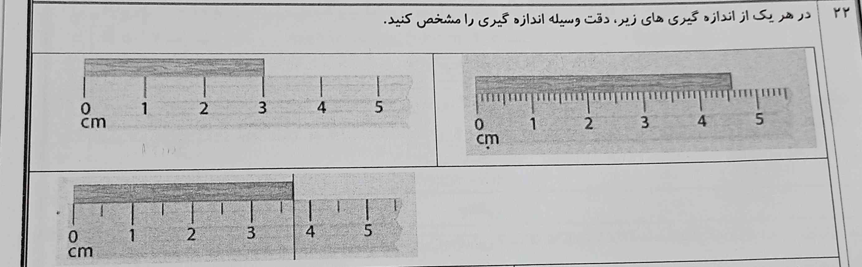 جواب هرکدوم چی میشه