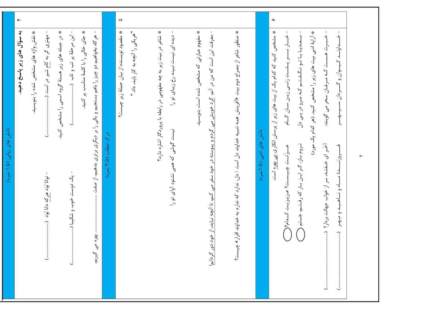 جواب درست معرکه میدم فقط سریع لطفا وقت ندارم ممنون 